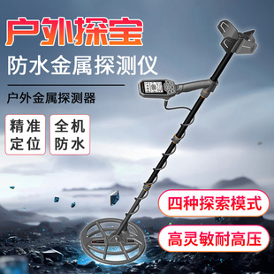 Skycruiser S63 Underground Metal Detector Underwater High-Sensitivity Iron Removal Treasure Hunting Gold, Silver, Copper and Aluminum Gold Detector