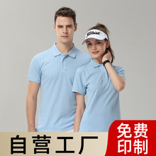 夏季短袖POLO衫定制工作服印logo纯棉40支不易缩水文化衫定做工衣