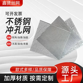 金属板网;不锈钢网;PP塑料片