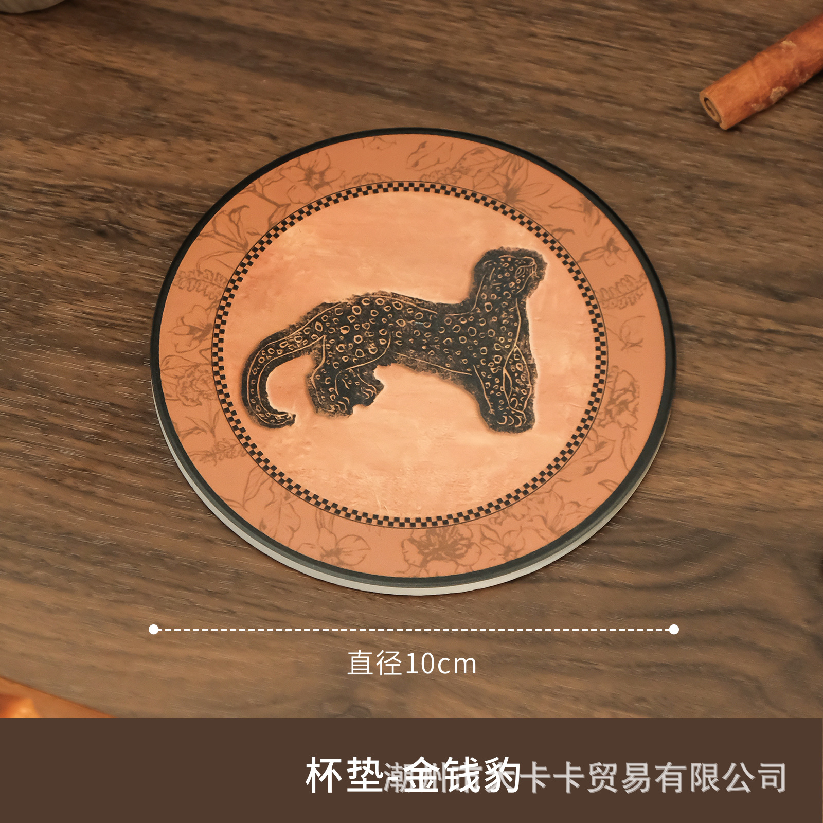 10cm 코스터 - 럭키 레오파드