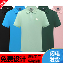 短袖POLO衫翻领工作服文化衫定 制广告衫企业团体服印图刺绣LOGO