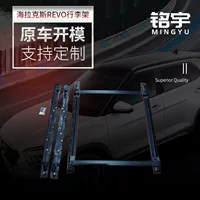 Поставка применима к багажнику helax REVO пикап модифицированный багажник на крышу винтовой тип подшипника
