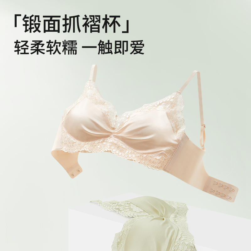 Seamless Sexy Lace Silk Satin Pleated Intimates Set, Comfortable, Wire-Free, Medium-Thick, Small Breast Side Gathering Bra