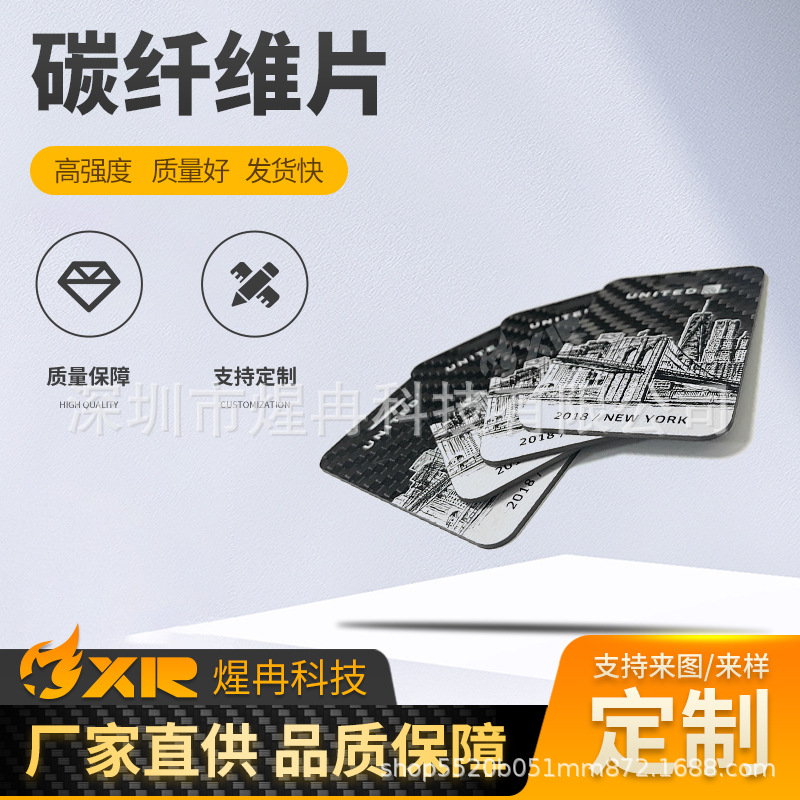 碳纤维片 碳纤维名片挂牌行李牌 高韧性模型扁条拉挤碳纤维片