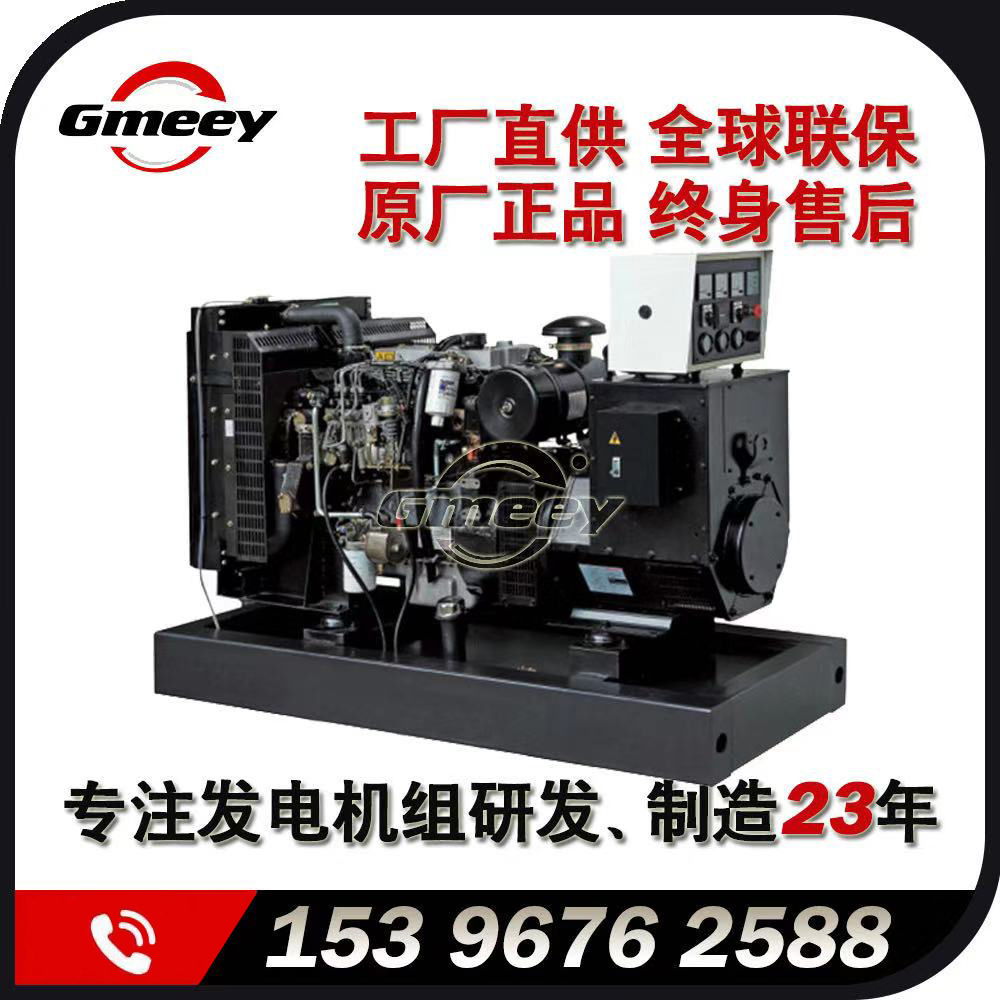 工厂直供-20KW柴油发电机组-PKS系列【原厂正品 售后无忧】