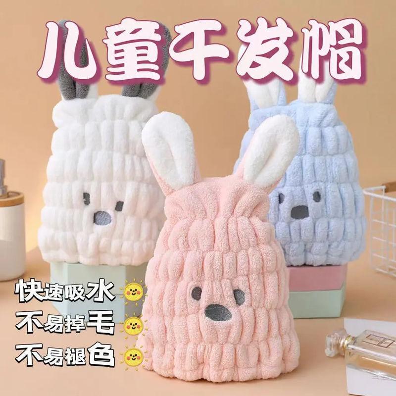 儿童干发帽宝宝浴帽女童可爱卡通吸水兔耳超强珊瑚洗头加厚速干|undefined
