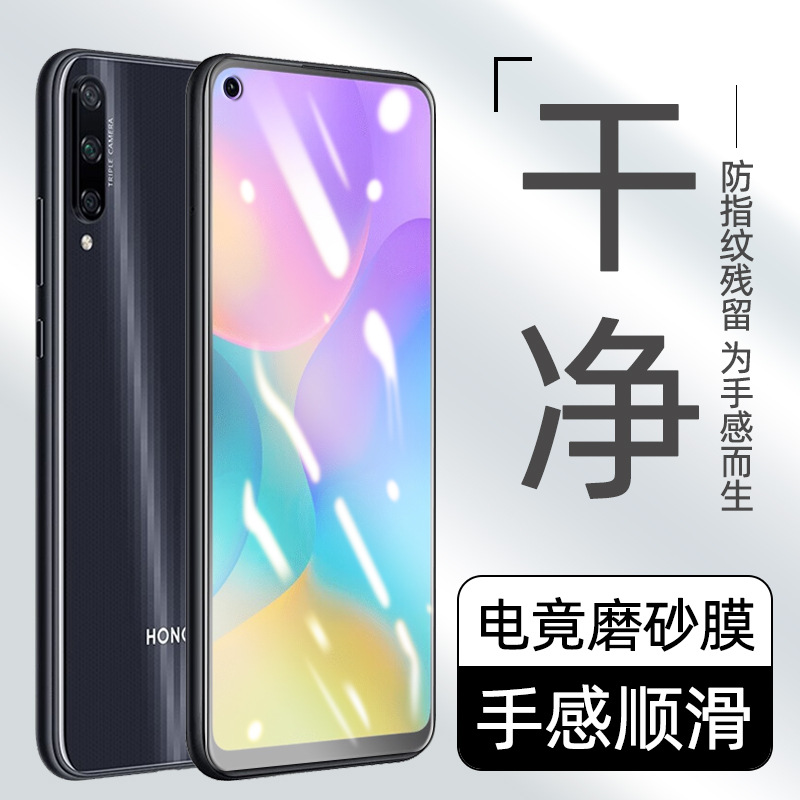 Suitable for Huawei Honor Play3 Frosted Tempered Film Honor Play3E Mobile Phone Film Anti-Fingerprint Frosted Tempered Glass