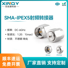 XINQY X.FL ͬ�S�yԇ�D���^ 6GHz SMA-IPEX 5���쾀���� PCB���^