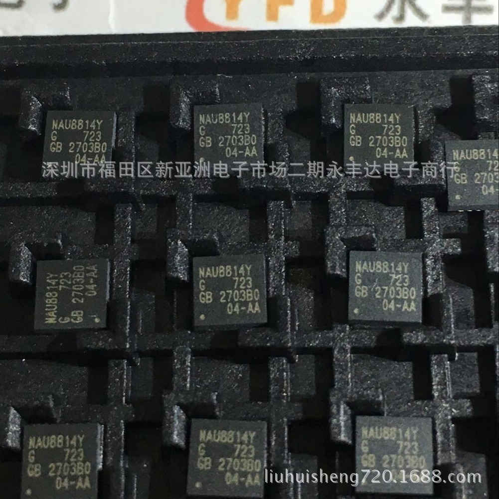 NAU8814YG新唐（ NUVOTON） 单声道音讯编辑QFN24