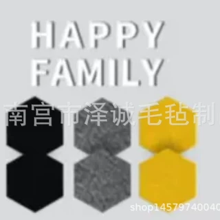 彩色毛毡贴 入户门卧室门自粘装饰贴 六边形毛毡定图案尺寸