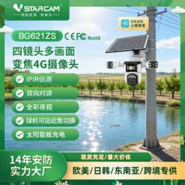室外变焦三画面监控摄像头超高清户外无电无网监控器太阳能摄像头