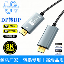 DP�DDP 8K60Hz���往dp1.4��Pӛ����X�B�Ӿ�ͶӰ�x�@ʾ���D�Q��