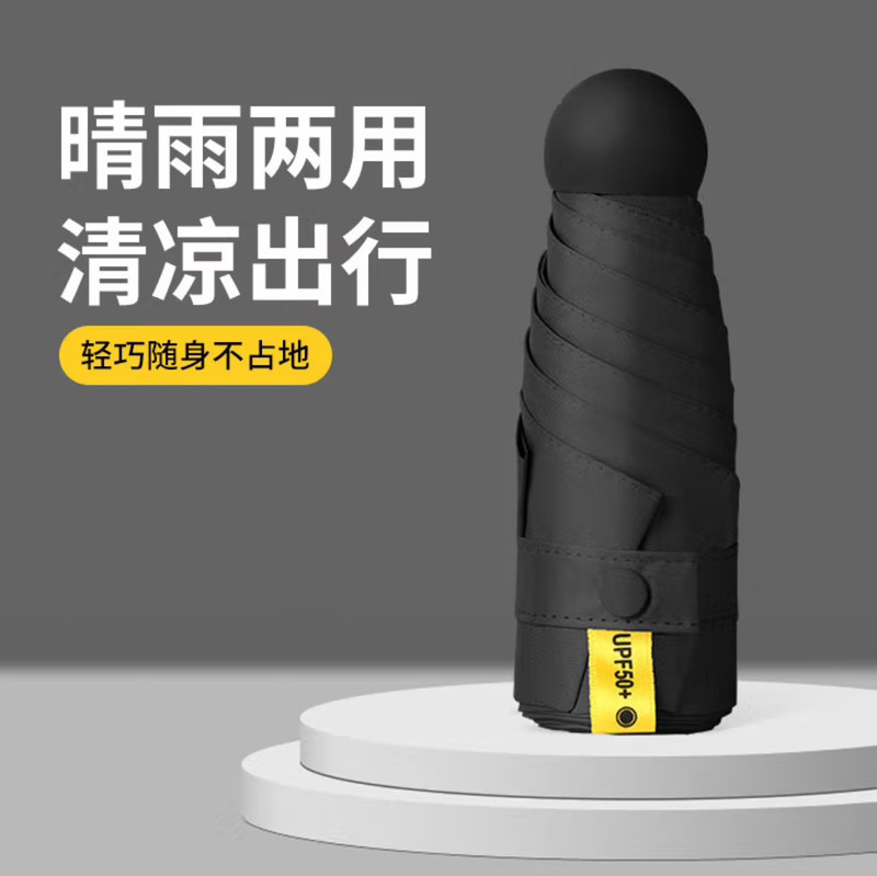 50% off Umbrella Capsule Umbrella Portable Mini Pocket Sun and Rain Umbrella Gift Umbrella Portable Uv Protection Business Gift