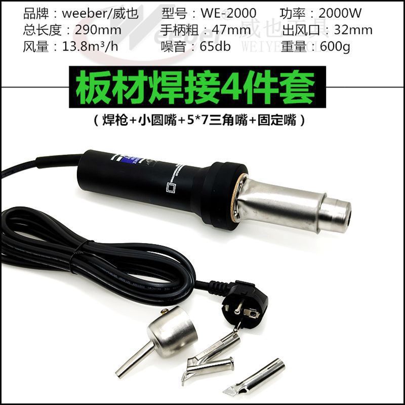 新款2000W无刷小焊枪PP/PVC塑胶热风焊枪大功率专用焊接