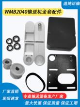 WMB2040ݔ�͙C��ˮ�����ȫ���X�ͲĂ��͎������LͲ�^β������