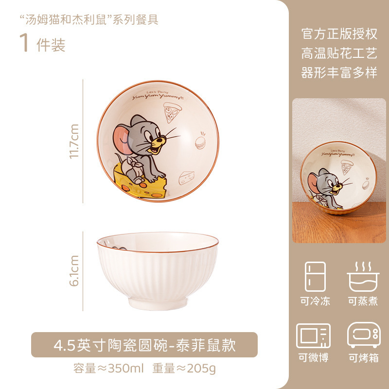 可爱猫和老鼠米饭碗卡通陶瓷餐具套装儿童家用吃饭碗女生生日礼物|undefined