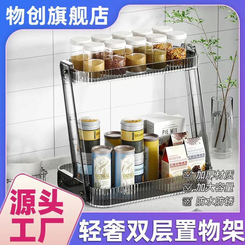 【加厚双层置物架】轻奢厨房透明桌面置物架 多功能化妆品收纳架