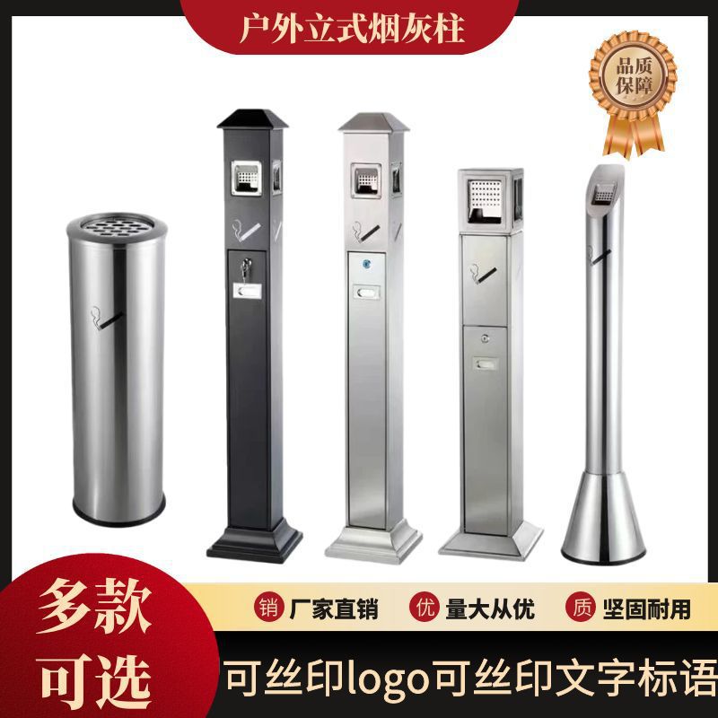 酒店大堂立式烟灰柱灭烟柱可固定式烟蒂柱户外垃圾桶吸烟区灭烟桶
