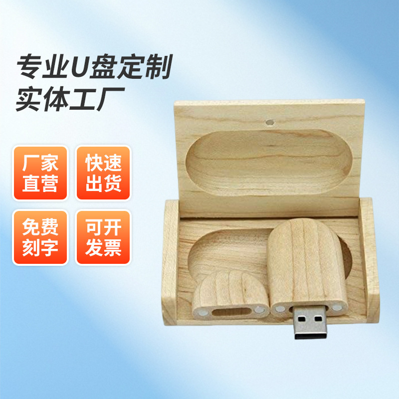 炭化竹と紫檀のUSBメモリ32GB、回転式黒檀木製ギフトUSBメモリ、企業記念品、ビジネスギフト|undefined