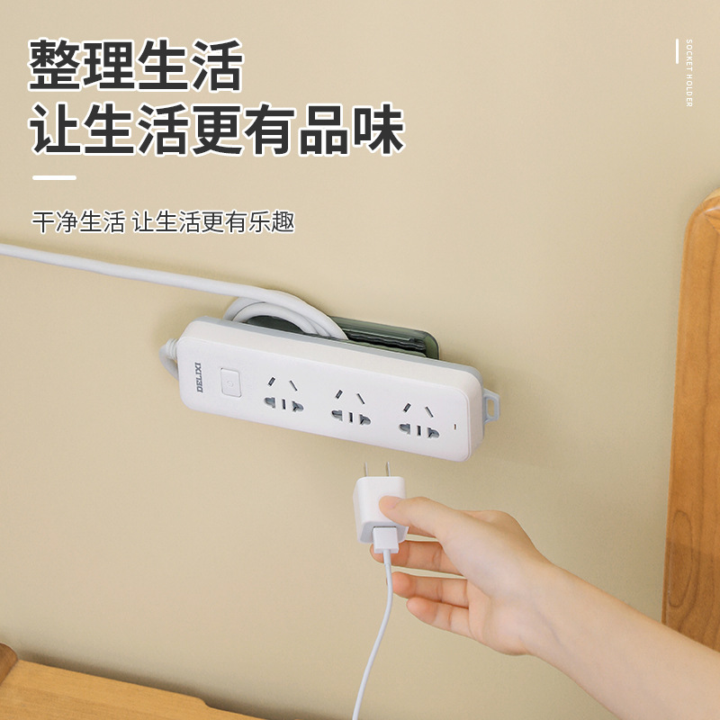 插排固定器壁挂式插座排插路由器墙上贴免打孔拖线板收纳盒置物架|undefined