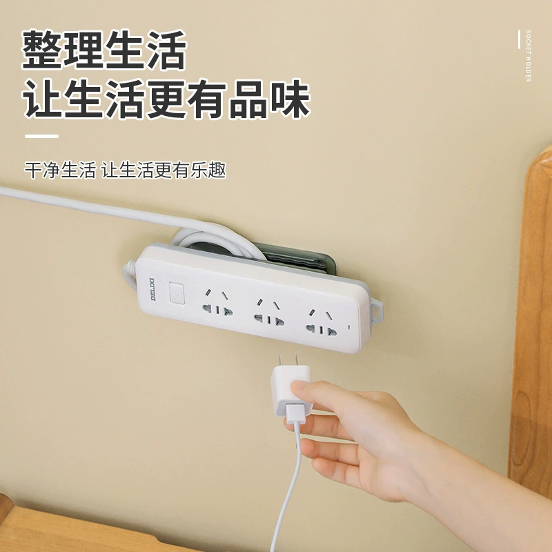 插排固定器壁挂式插座排插路由器墙上贴免打孔拖线板收纳盒置物架