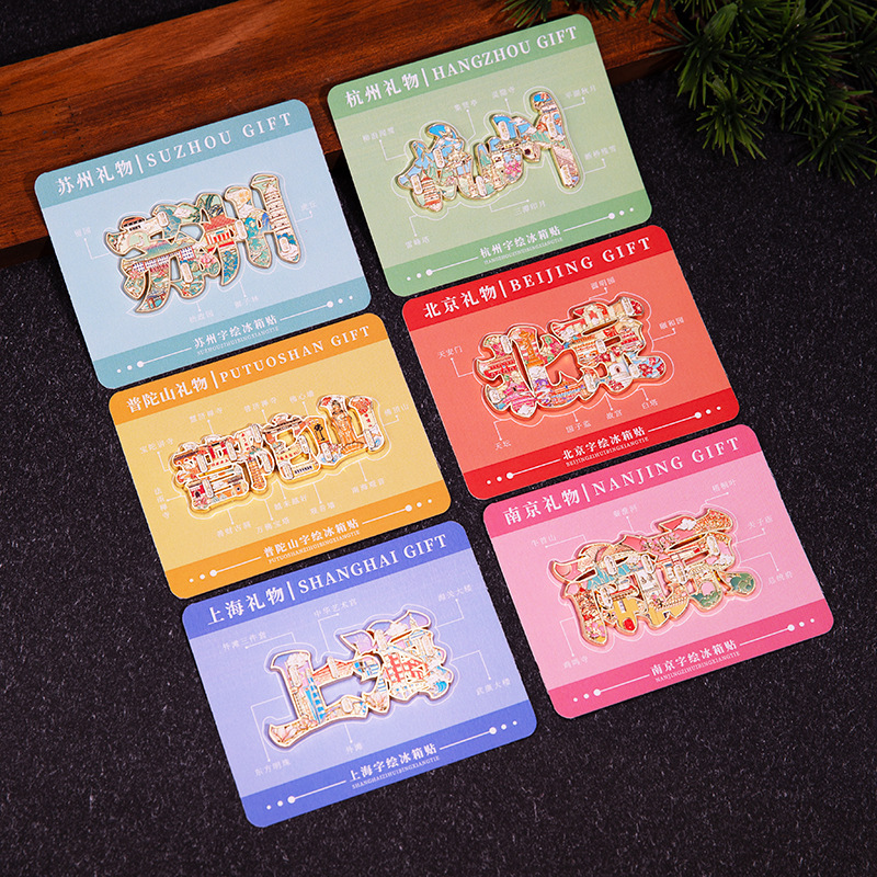 City Word Painting Embossed Refrigerator Magnet Metal Magnetic Chinese Style City Cultural and Creative Tourism Souvenirs Exquisite Souvenirs