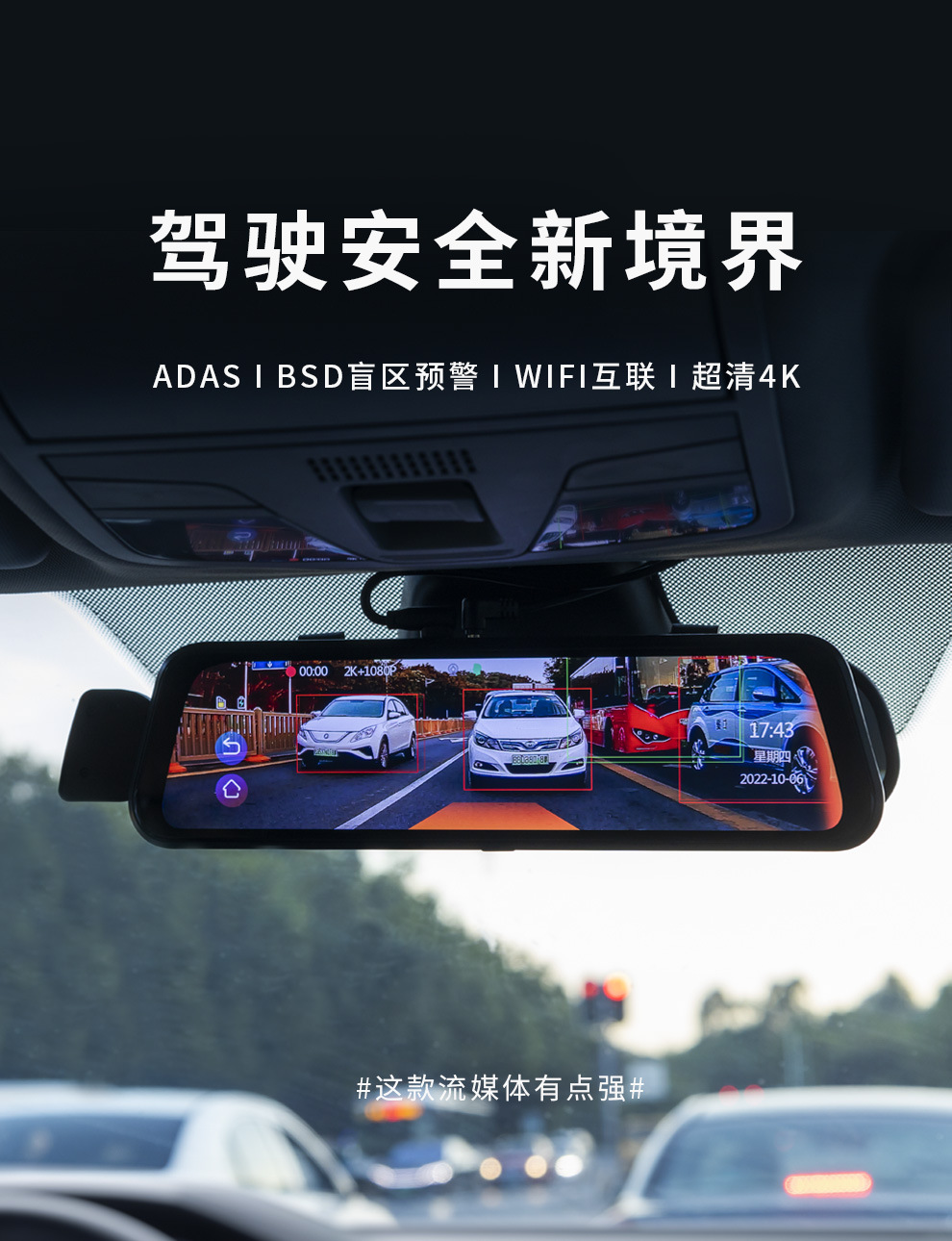 2026 New Model Dash Cam 4K High-Definition Adas+Bsd Warning Wifi Connected Dash Cam in Stock