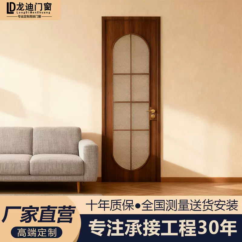 宋氏美学中古风胡桃木卫生间门卧室玻璃浴室厨房厕所洗手间平开门