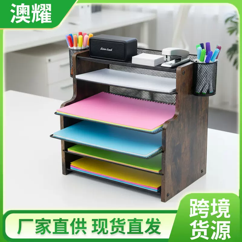 铁木结合文件管理架办公用品收纳架带笔筒桌面文具笔记本整理架