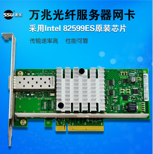 New 82599ES Gigabit optical network card E10G82599AF X520 single multi-mode SFP +