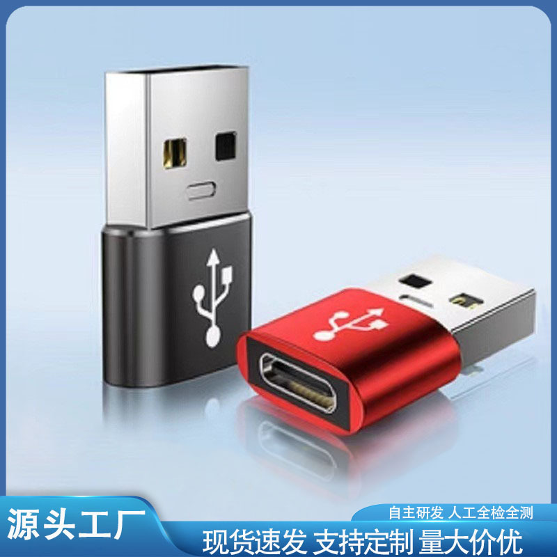 USB to Type-C adapter OTG universal data transfer and charging interface for mobile phones and computers, available in multiple colors