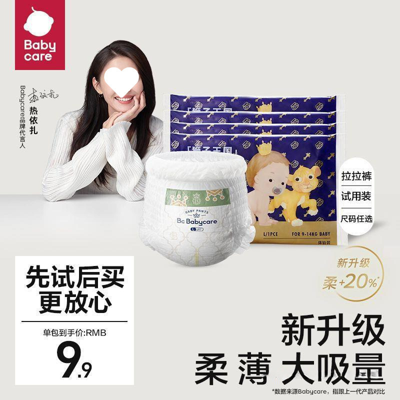 Free Shipping Royal Lion Series Diapers Trial Pack Breathable Pull-Up Pants Wholesale Dropshipping