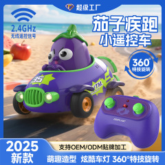 跨境热销Y03茄子高速遥控车仿真水果RC赛车酷炫灯光男孩玩具汽车
