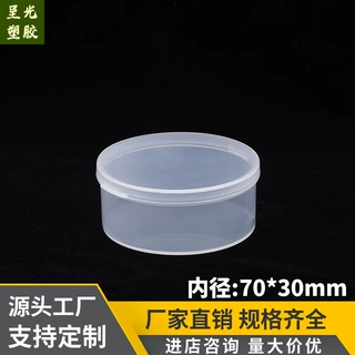 厂家直销礼品粉扑圆形塑料盒 小饰品收纳pp包装盒 连体翻盖