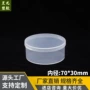 圆形收纳翻盖连体塑料盒