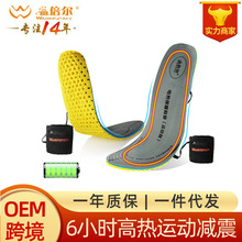 温倍尔电加热钓鱼冰雪运动减震保暖运动鞋垫暖脚发热6小时USB充电