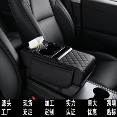 汽车扶手箱垫增高垫车载纸巾收纳袋水杯架多功能储物袋收纳四合一