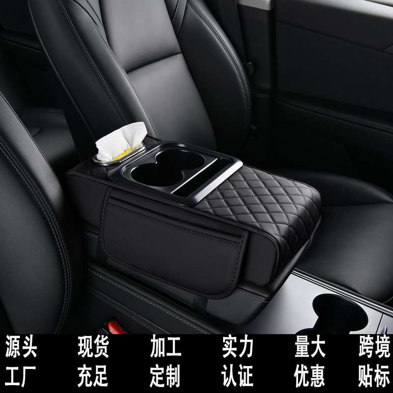 汽车扶手箱垫增高垫车载纸巾收纳袋水杯架多功能储物袋收纳四合一|undefined
