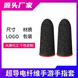 游戏手柄;口腔清洁;防割手套