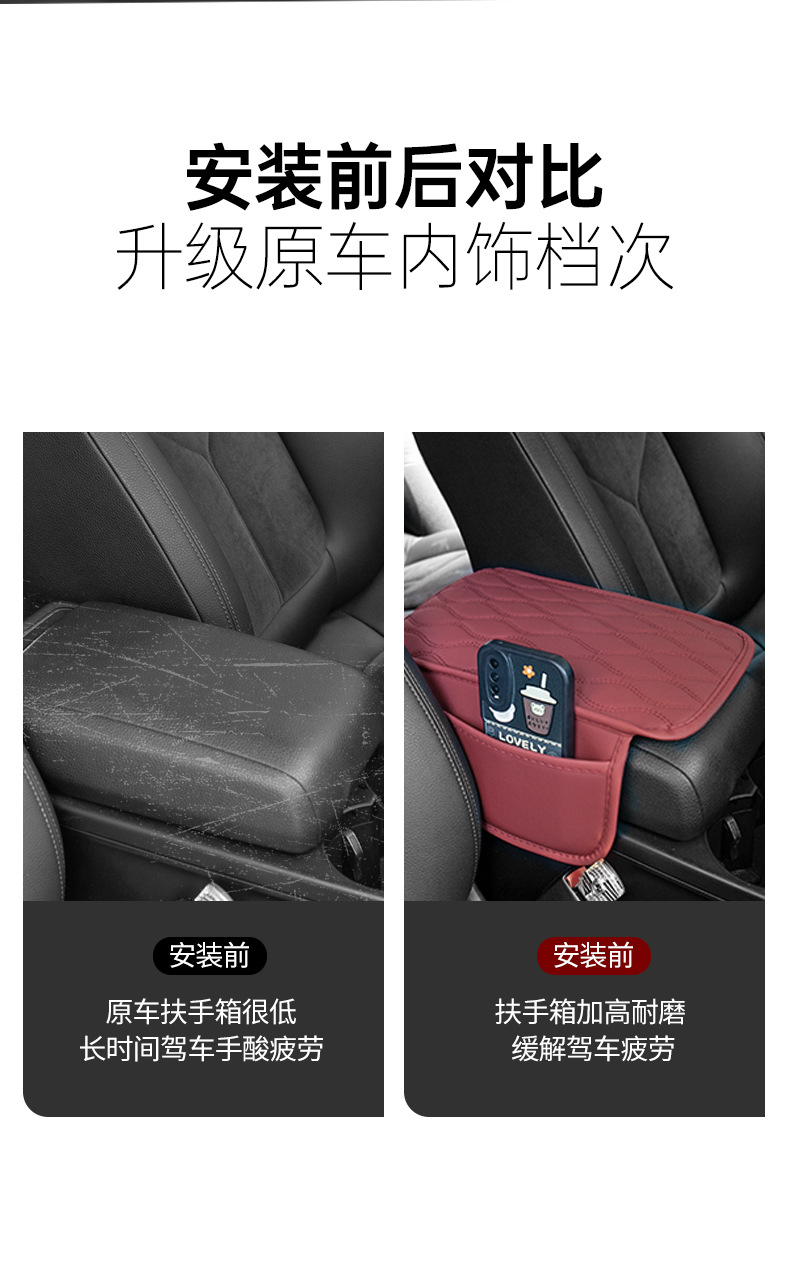 Car Armrest Box Mat Leather Interior Supplies Multifunctional Storage Pocket Storage Bag Universal Armrest Box Highlight Mat