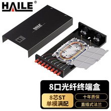 光纤终端盒8芯 8口ST满配单模9/125光缆尾纤盒熔接盒光纤配线架