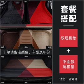 专车专用脚垫;后备箱垫;通用脚垫