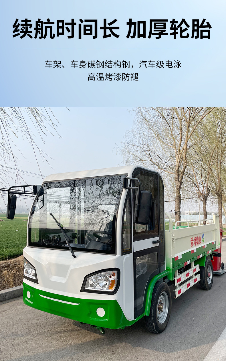 Four-Wheel Hydraulic Tailgate Garbage Truck, Garbage Collection Truck, Community Property Cleaning Truck, New Energy Sanitation Truck, Electric Vehicle