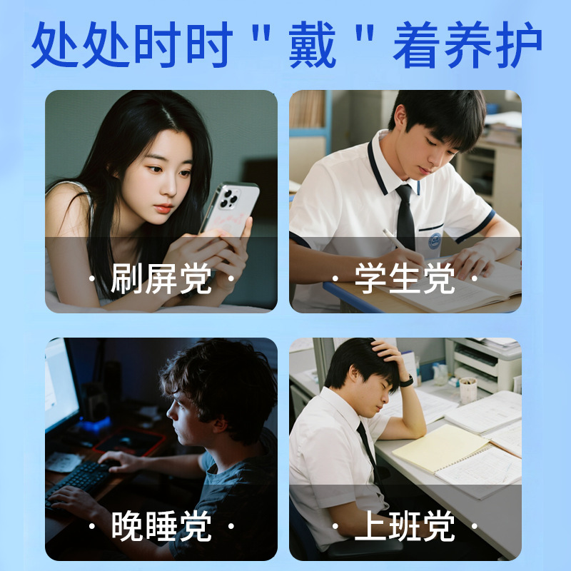 冷熏护眼膏含眼镜 学生眼部套盒熏蒸疲劳舒缓冰凉干涩视力护眼膏|undefined