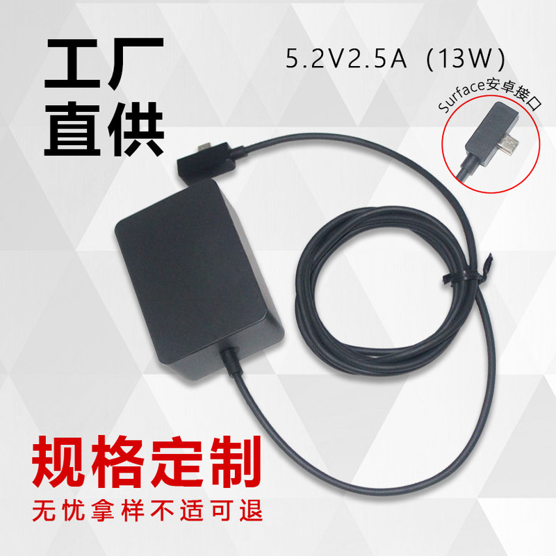 Applicable to Microsoft surface3 power adapter 5. 2v2.5a 13W tablet charger cross-border wholesale Applicable to Microsoft surface3 power adapter 5. 2v2.5a 13W tablet charger cross-border wholesale