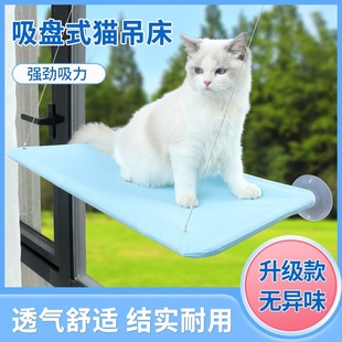 Pet Cat Hammock Sucker Sun Hanging Cat Nest Window Glass Swing Balcony Cat Supplies Cross-border New