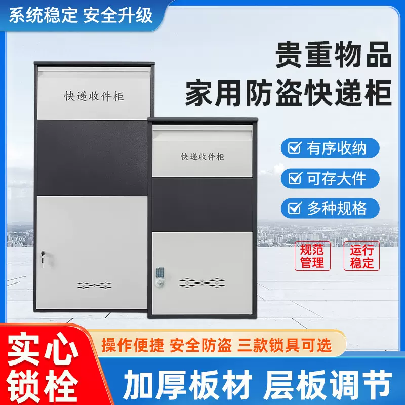 家用门口快递柜室外投递柜收件柜别墅放取件箱户外柜密码锁文件柜