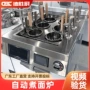 升降商用定制自动煮面炉