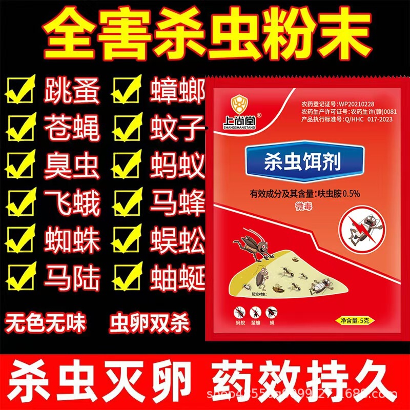 ゴキブリ駆除薬、強力、全巣駆除、家庭用無毒、屋内全巣駆除、キッチン、レストラン、ゴキブリ駆除加工品、一回で駆除|undefined