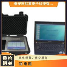 温度湿度均匀性测试铂电阻热电偶一体式便携传感器系统